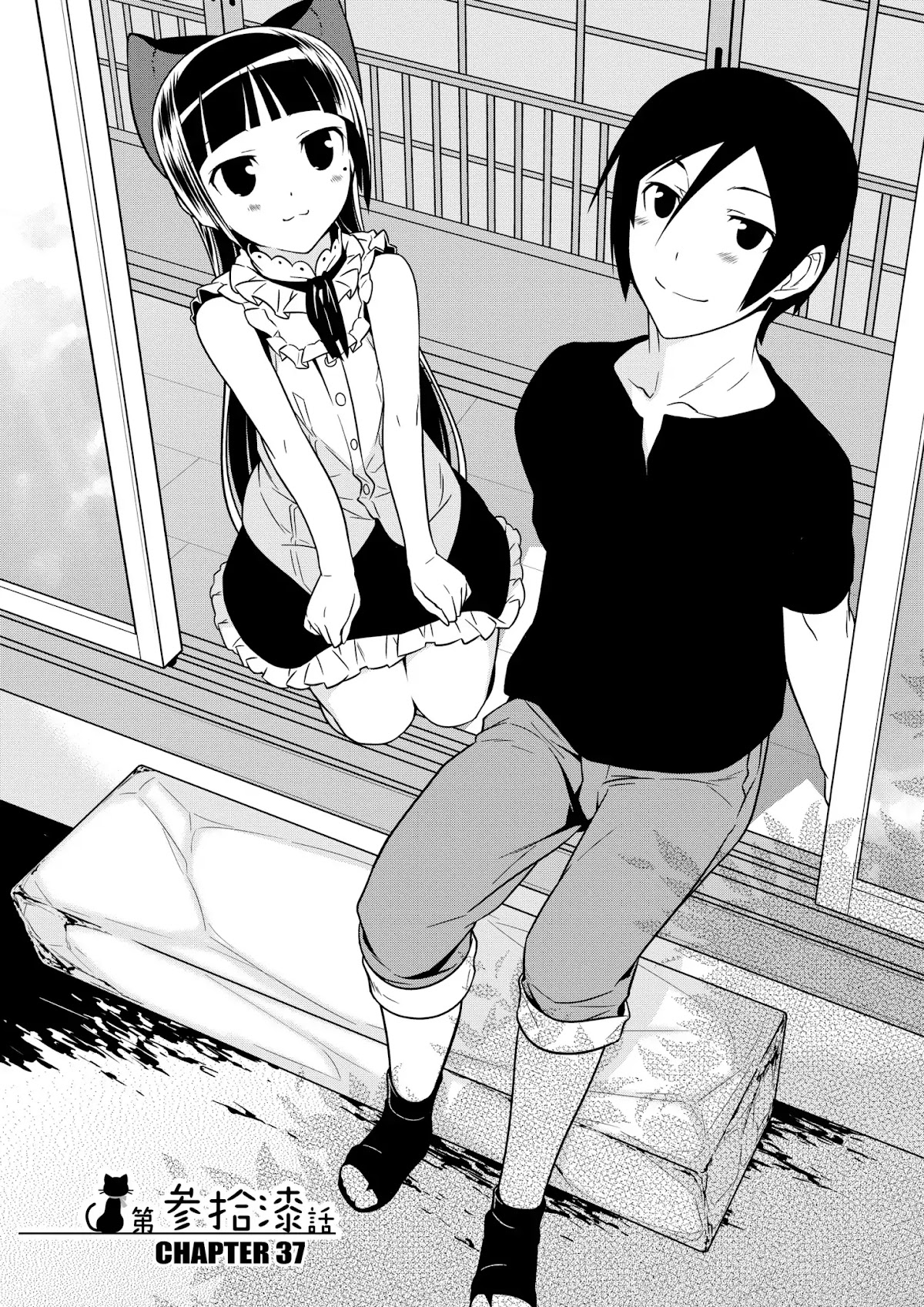 Ore no Kouhai ga Konna ni Kawaii Wake ga Nai Chapter 37 page 1 - Chapter 37