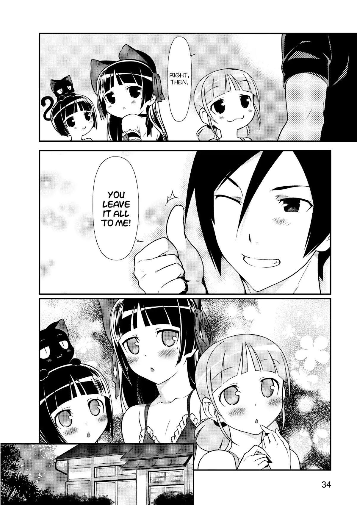 Ore no Kouhai ga Konna ni Kawaii Wake ga Nai Chapter 37 page 22 - Chapter 37