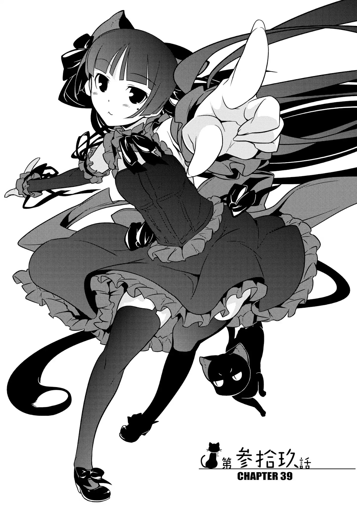 Ore no Kouhai ga Konna ni Kawaii Wake ga Nai Chapter 39 page 1 - Chapter 39