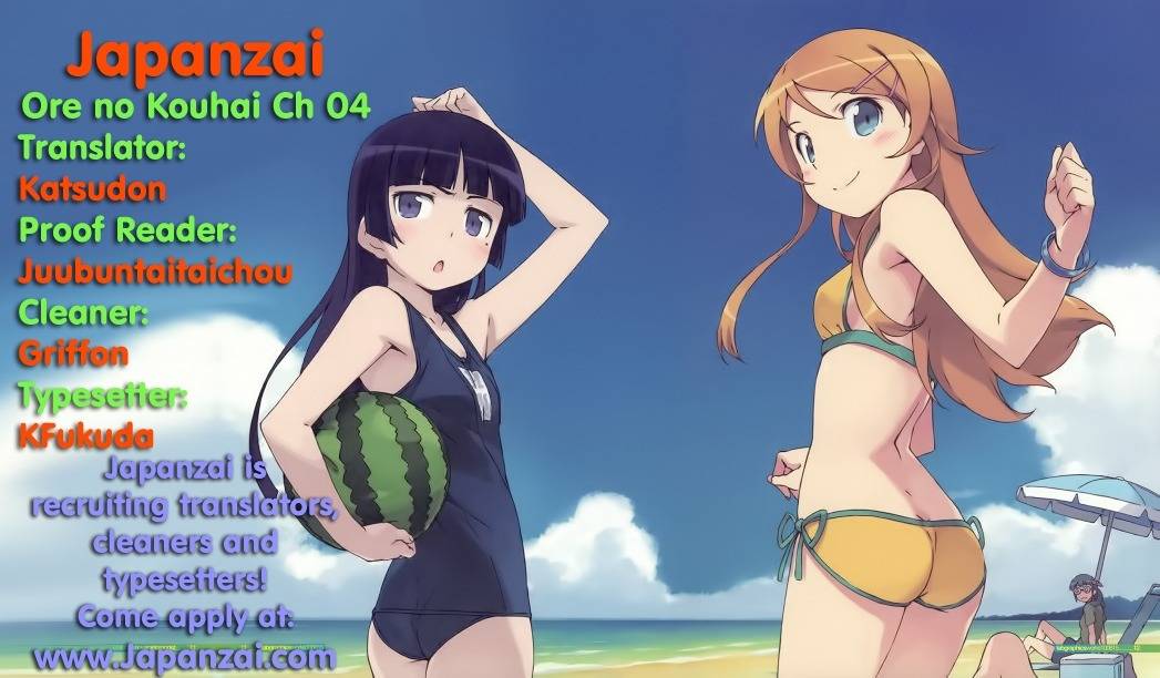 Ore no Kouhai ga Konna ni Kawaii Wake ga Nai Chapter 4 page 25 - Chapter 4