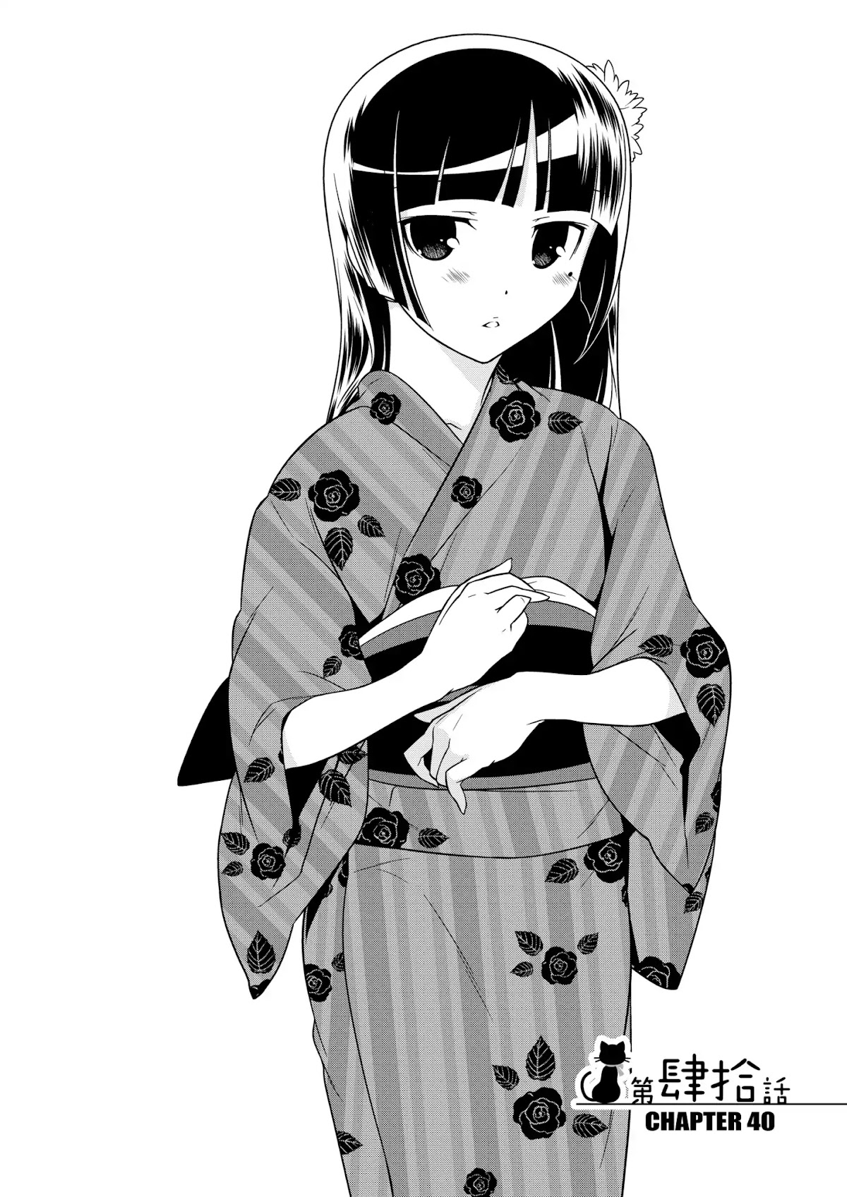 Ore no Kouhai ga Konna ni Kawaii Wake ga Nai Chapter 40 page 6 - Chapter 40
