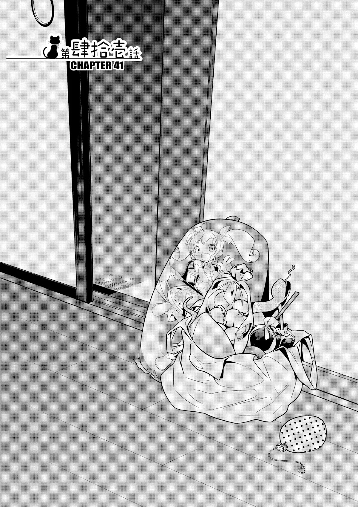 Ore no Kouhai ga Konna ni Kawaii Wake ga Nai Chapter 41 page 1 - Chapter 41