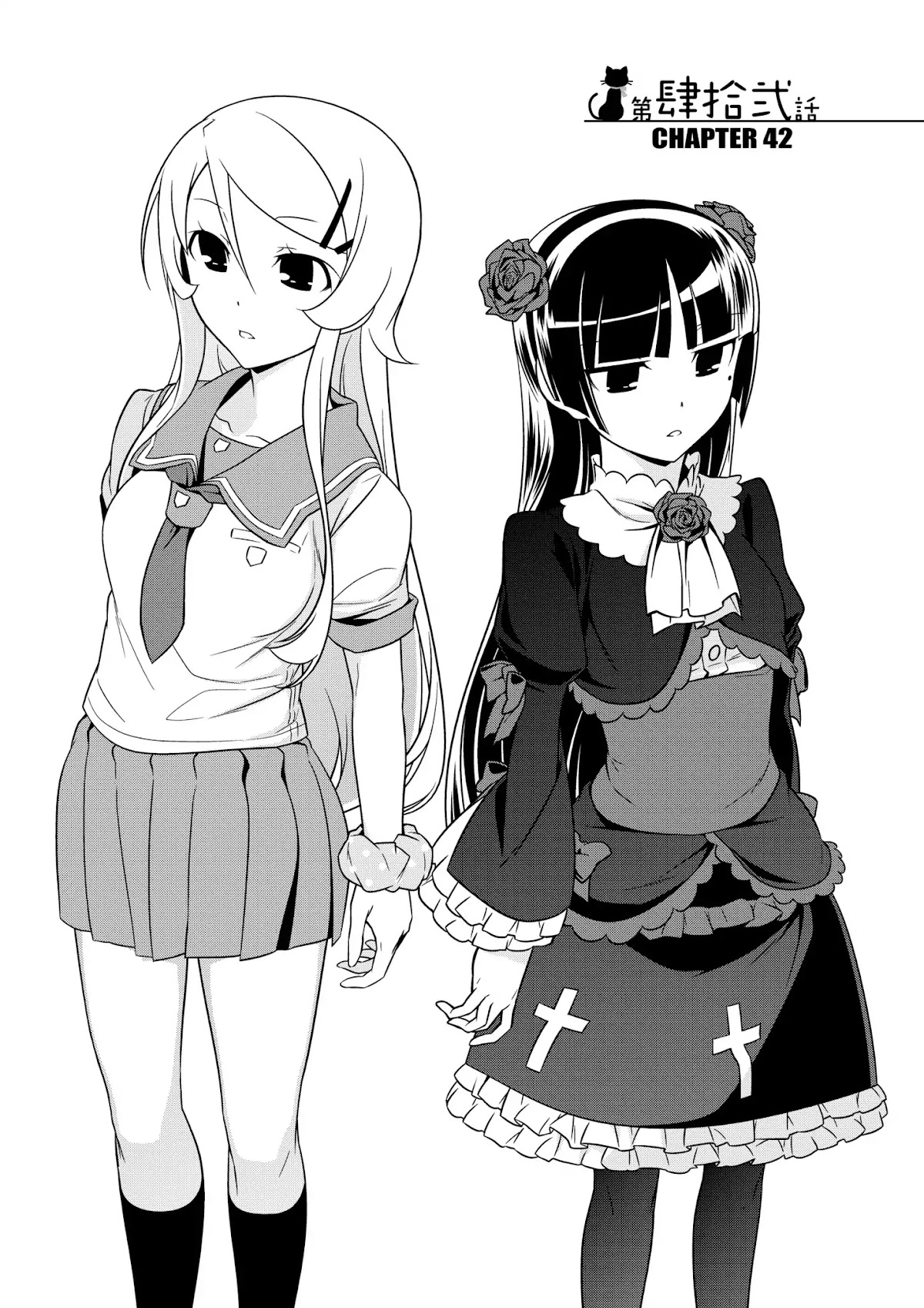 Ore no Kouhai ga Konna ni Kawaii Wake ga Nai Chapter 42 page 1 - Chapter 42