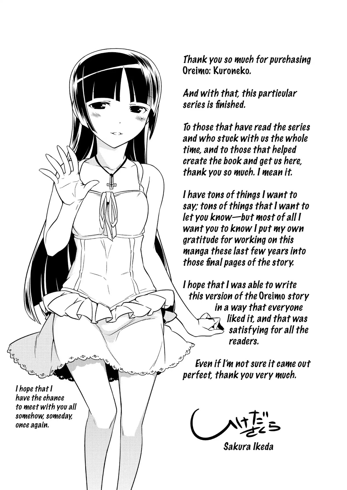 Ore no Kouhai ga Konna ni Kawaii Wake ga Nai Chapter 44.5 page 1 - Vol.6 Afterword