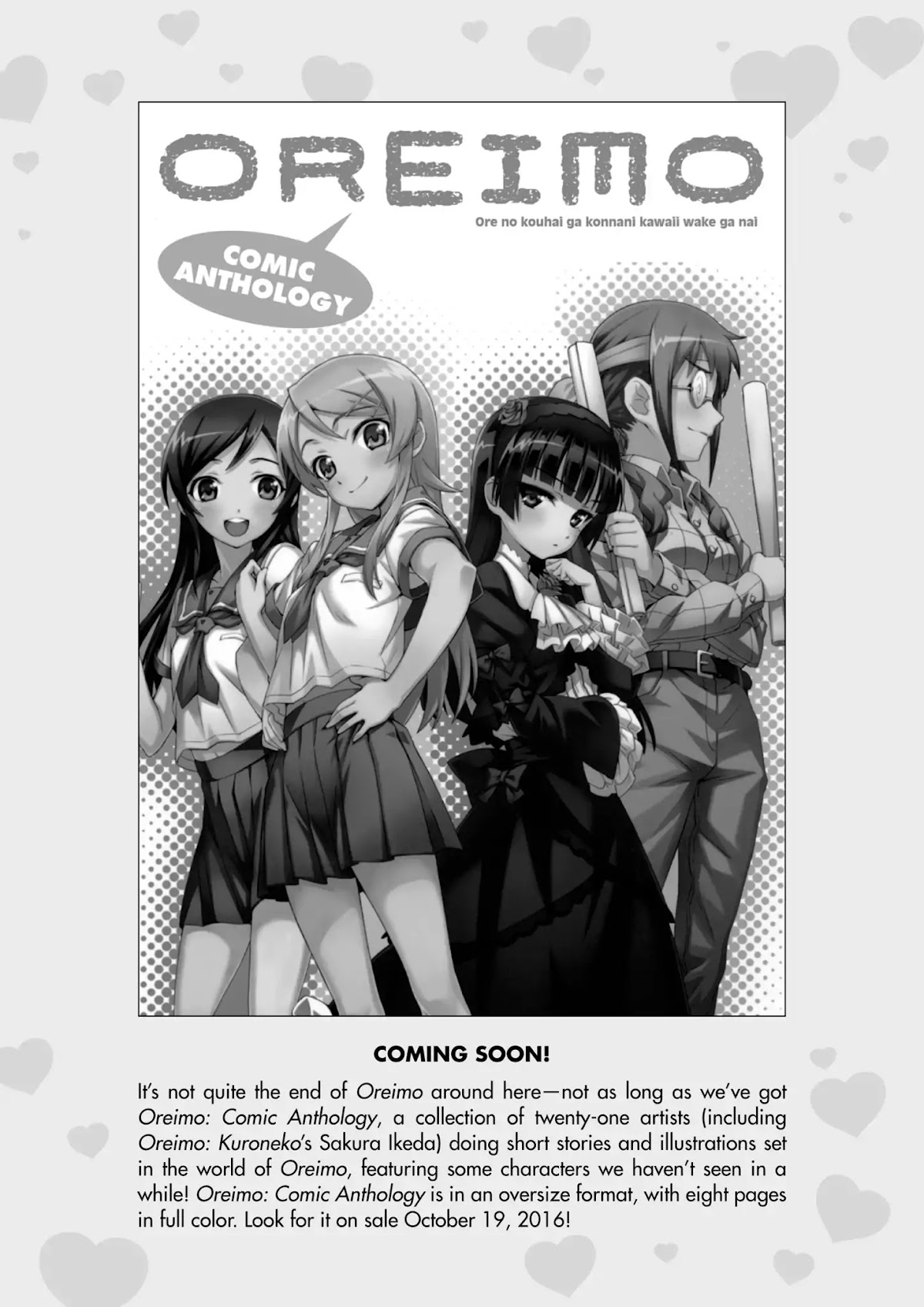 Ore no Kouhai ga Konna ni Kawaii Wake ga Nai Chapter 44.5 page 3 - Vol.6 Afterword