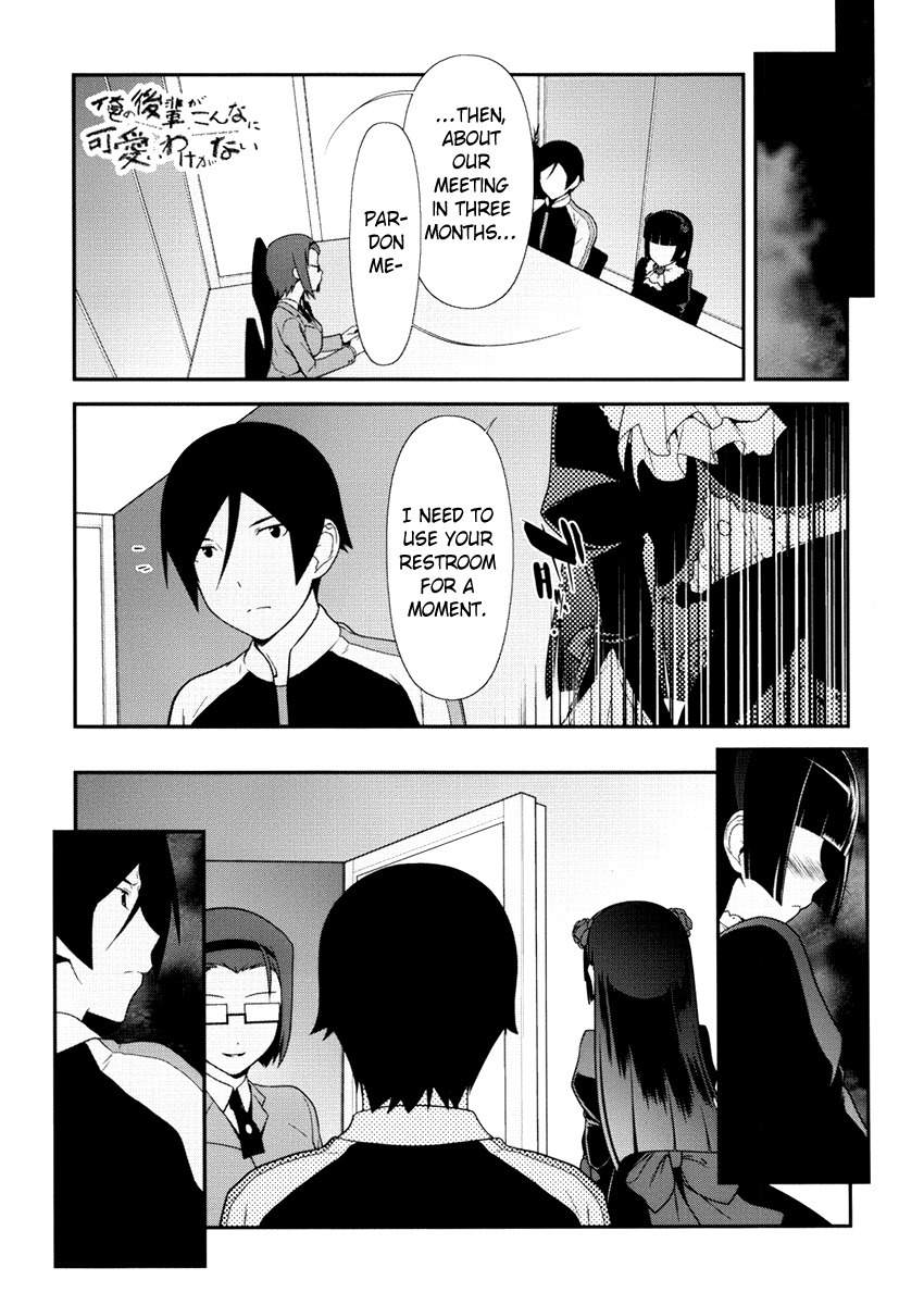 Ore no Kouhai ga Konna ni Kawaii Wake ga Nai Chapter 6 page 1 - Chapter 6