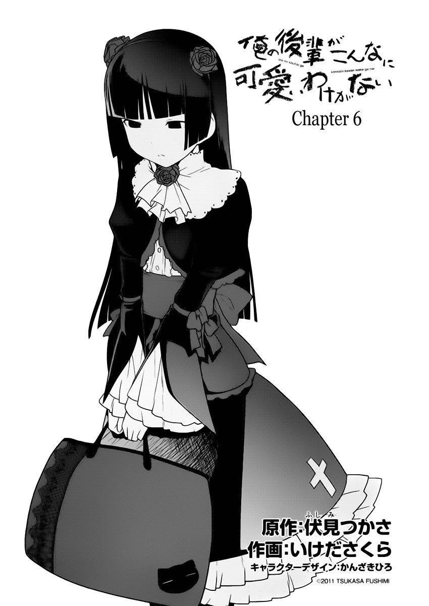 Ore no Kouhai ga Konna ni Kawaii Wake ga Nai Chapter 6 page 5 - Chapter 6