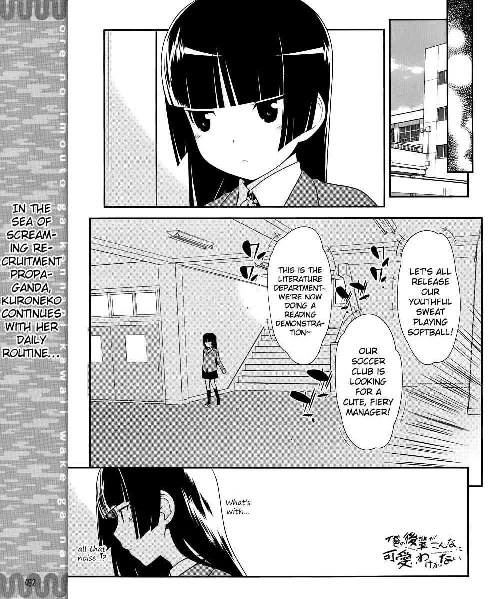 Ore no Kouhai ga Konna ni Kawaii Wake ga Nai Chapter 7 page 1 - Chapter 7
