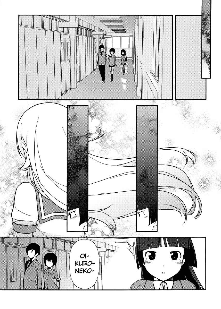 Ore no Kouhai ga Konna ni Kawaii Wake ga Nai Chapter 7 page 11 - Chapter 7