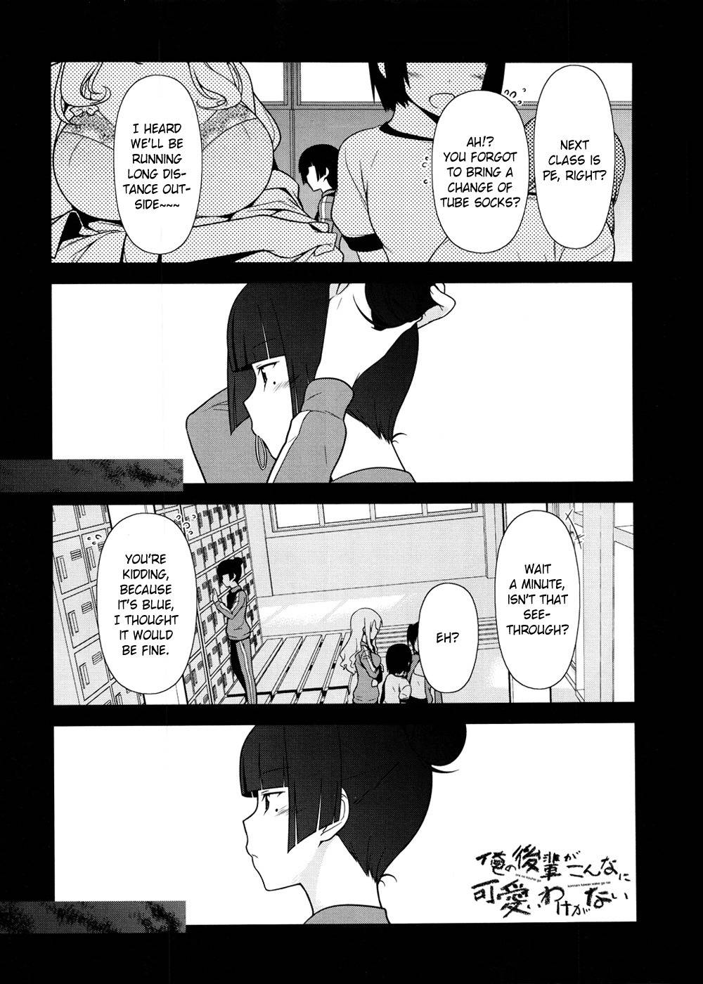 Ore no Kouhai ga Konna ni Kawaii Wake ga Nai Chapter 8 page 1 - Chapter 8