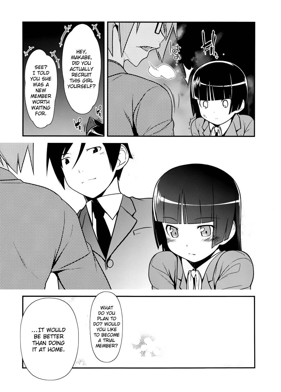 Ore no Kouhai ga Konna ni Kawaii Wake ga Nai Chapter 9 page 12 - Chapter 9