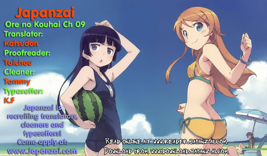 Ore no Kouhai ga Konna ni Kawaii Wake ga Nai Chapter 9 page 2 - Chapter 9