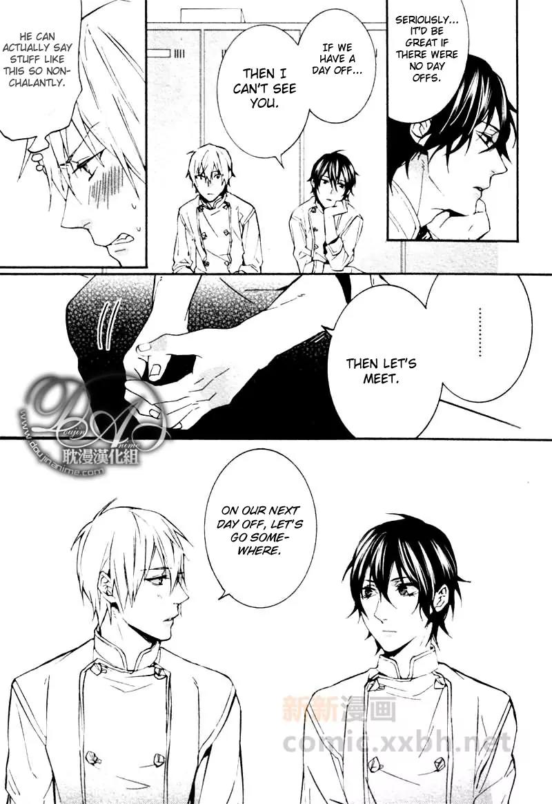 Ore no Mono ni Nareba Ii Chapter 1 page 17 - Chapter 1: Ore no Mono ni Nareba Ii
