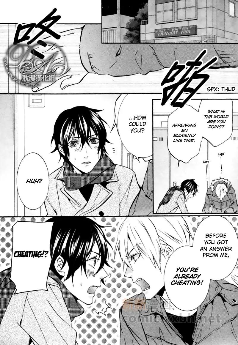Ore no Mono ni Nareba Ii Chapter 1 page 24 - Chapter 1: Ore no Mono ni Nareba Ii