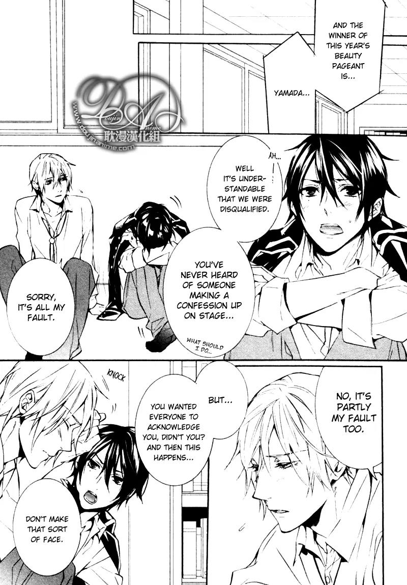 Ore no Mono ni Nareba Ii Chapter 2 page 31 - Chapter 2: Complex Love