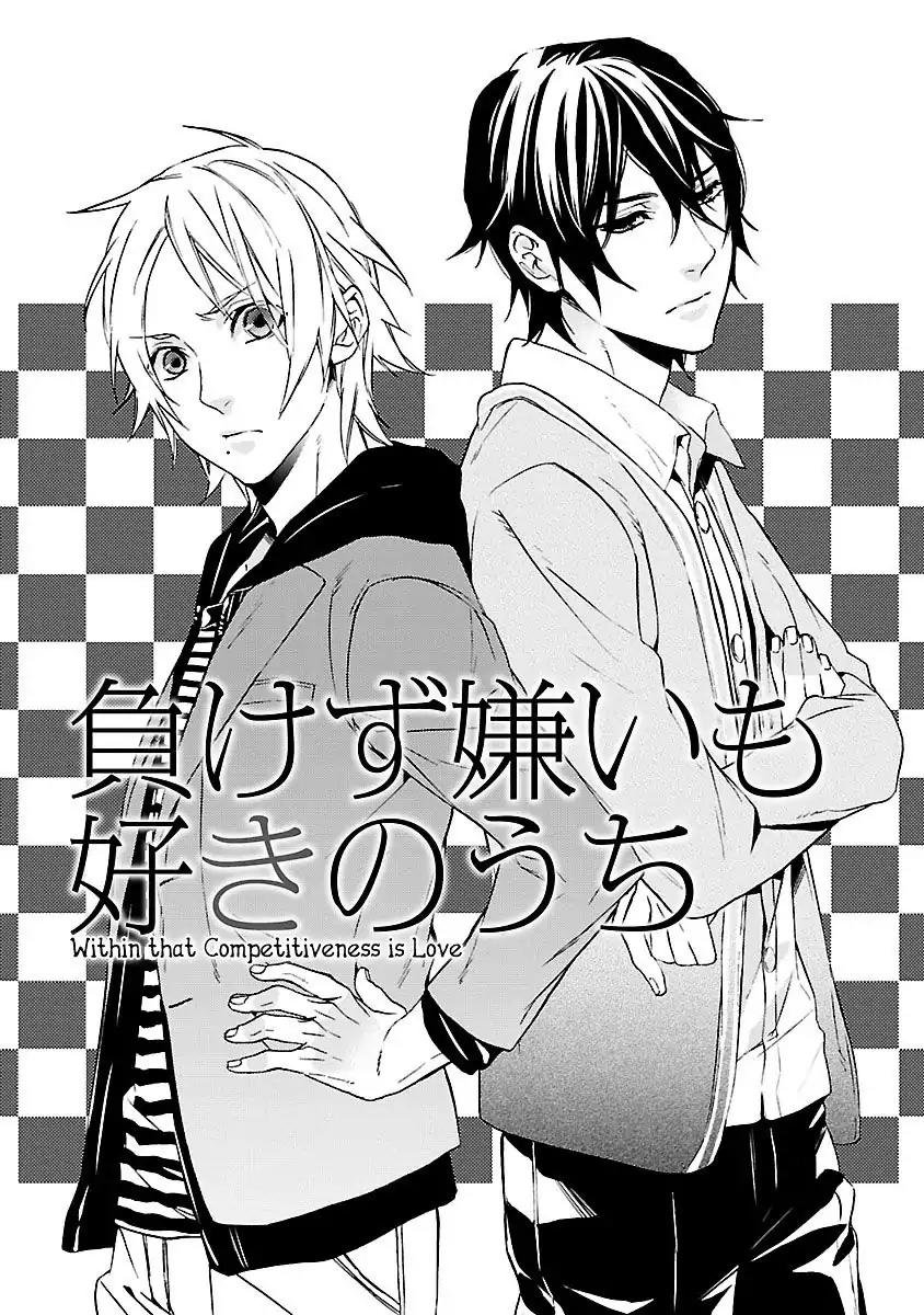 Ore no Mono ni Nareba Ii Chapter 3 page 2 - Chapter 3: Makezu Kirai mo Suki no Uchi