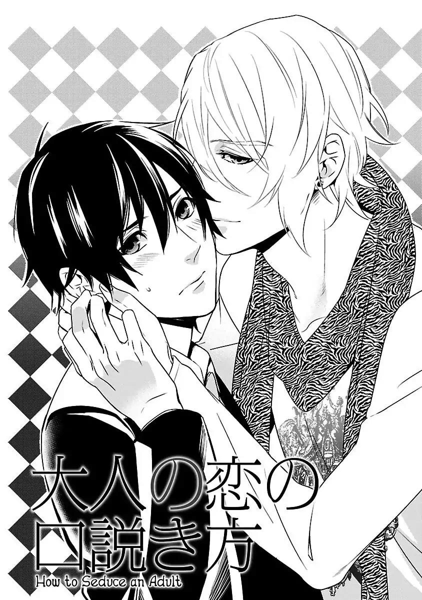 Ore no Mono ni Nareba Ii Chapter 5 page 2 - Chapter 5: [END]