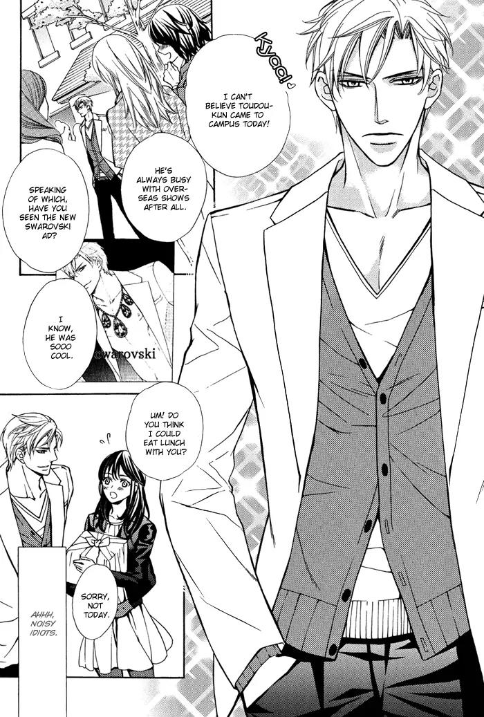 Ore no Mono ni Narinasai. Chapter 1 page 3 - Chapter 1: Be Mine Already