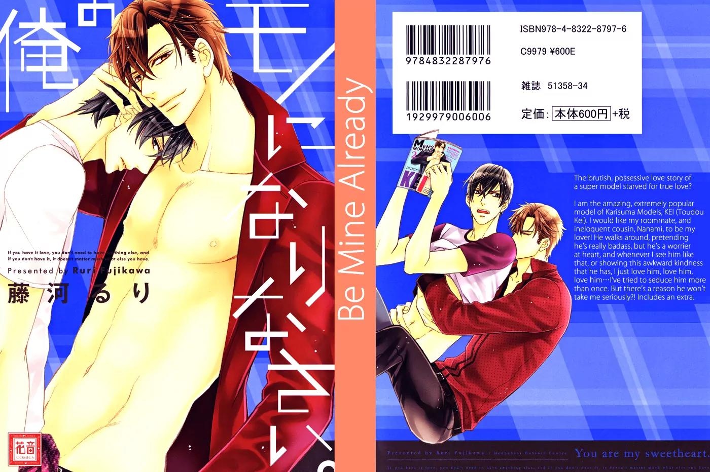 Ore no Mono ni Narinasai. Chapter 6 page 9 - Chapter 6: I've Been Yours For A While [End]