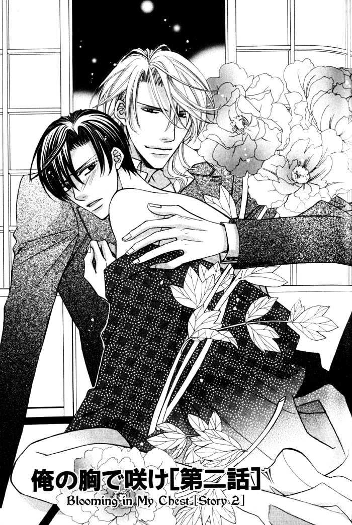 Ore no Mune de Sake Chapter 2 page 6 - Chapter 2
