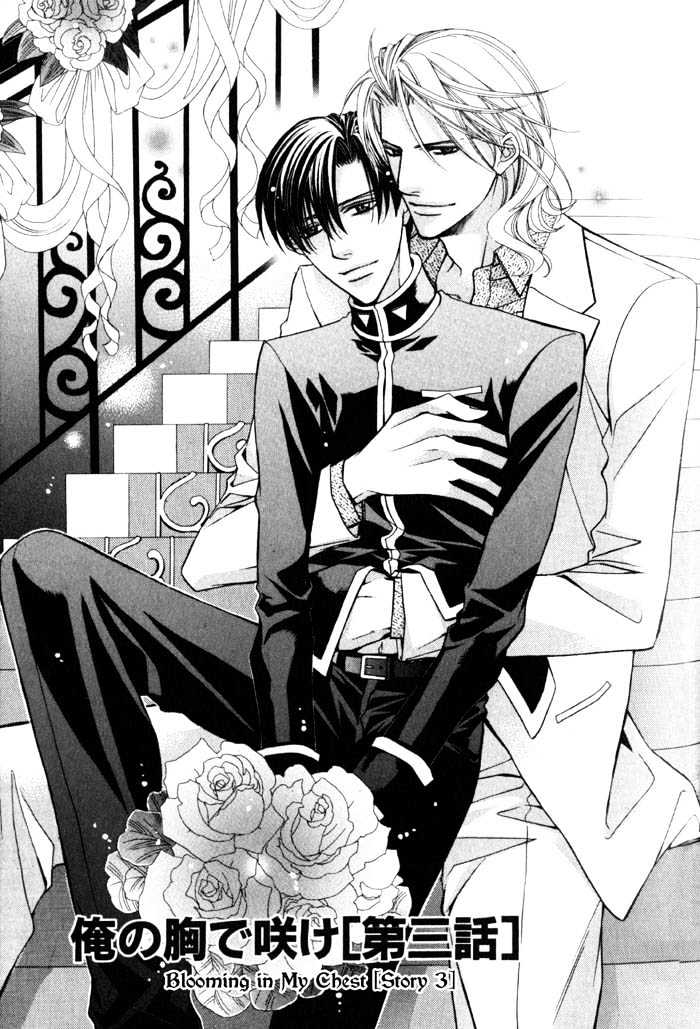 Ore no Mune de Sake Chapter 3 page 7 - Chapter 3