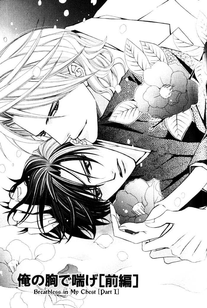 Ore no Mune de Sake Chapter 4 page 6 - Chapter 4