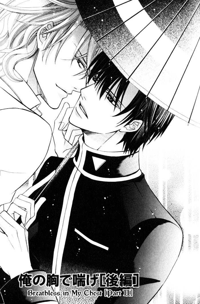 Ore no Mune de Sake Chapter 5 page 6 - Chapter 5
