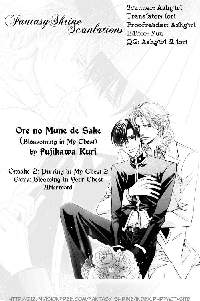 Ore no Mune de Sake Chapter 6 page 1 - Chapter 6 : Extra