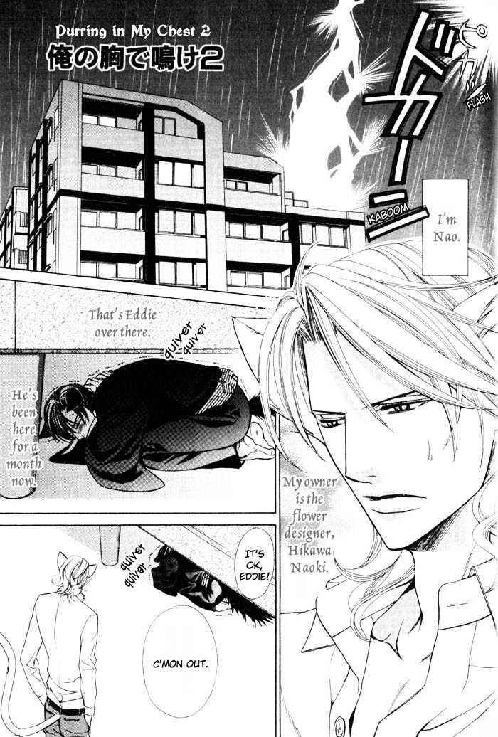 Ore no Mune de Sake Chapter 6 page 6 - Chapter 6 : Extra