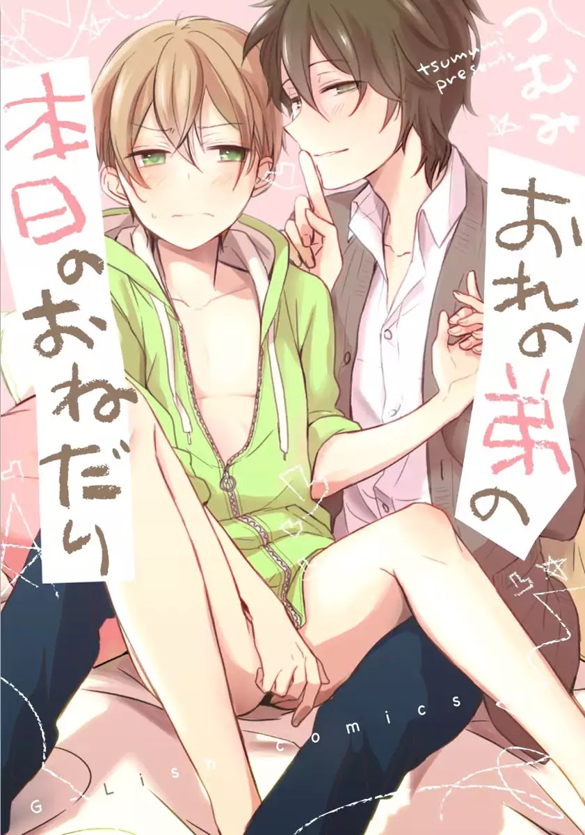 Ore no Otouto no Honjitsu no Onedari Chapter 1 page 1 - Chapter 1: Ore no Otouto no Honjitsu no Onedari