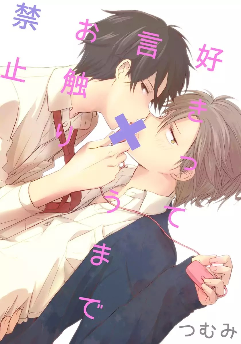 Ore no Otouto no Honjitsu no Onedari Chapter 3 page 1 - Chapter 3: Suki tte Iu Made Osawari Kinshi