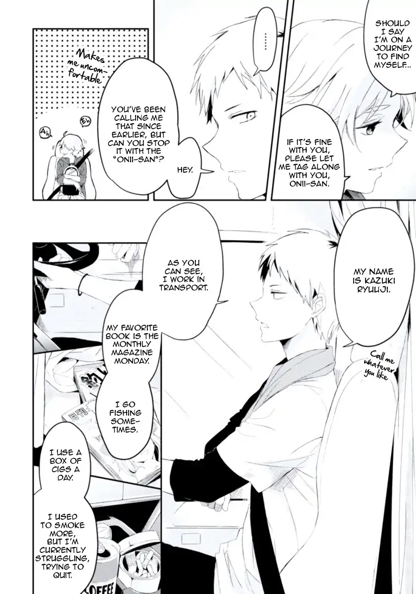 Ore no Otouto no Honjitsu no Onedari Chapter 4 page 8 - Chapter 4: Maigoken Temptation
