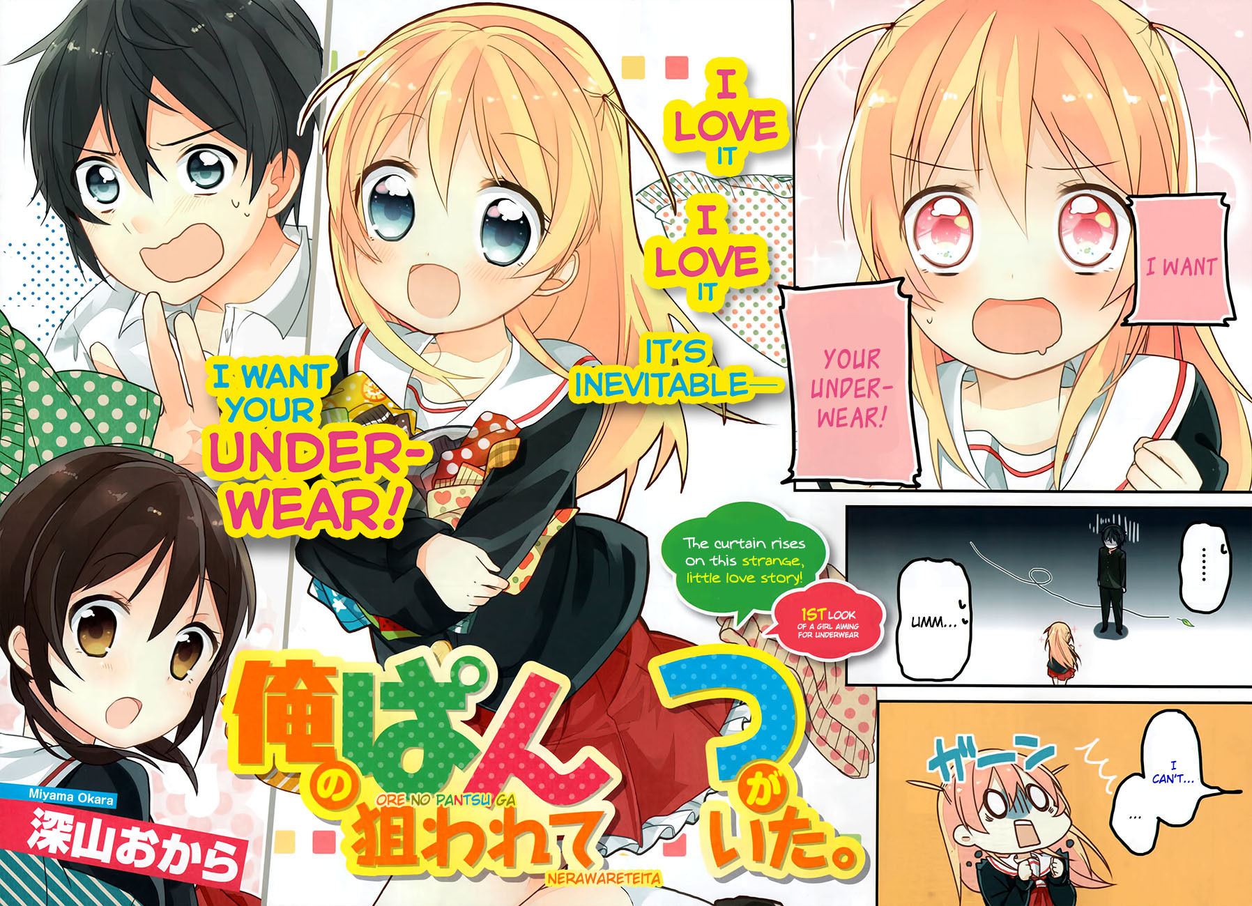 Ore no Pantsu ga Nerawareteita Chapter 1 page 3 - Chapter 1: 1st Look of a Girl Aiming for Underwear