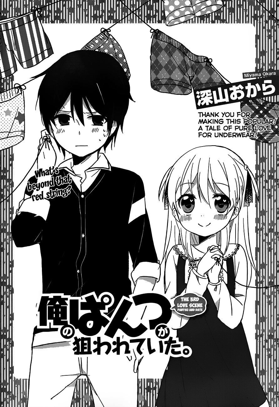 Ore no Pantsu ga Nerawareteita Chapter 3 page 3 - Chapter 3: Pantsu and Date