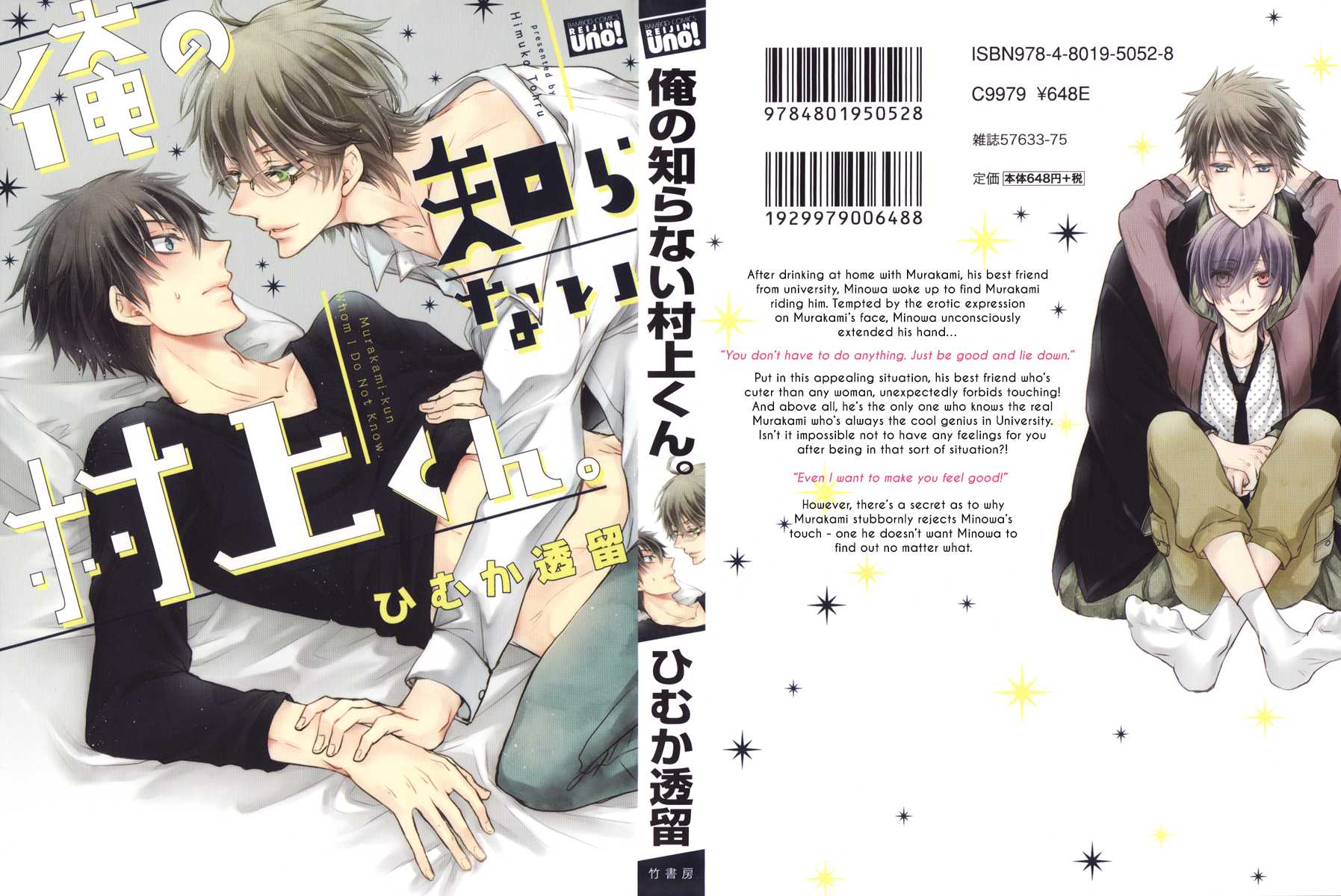 Ore no Shiranai Murakami-kun. Chapter 1.2 page 3 - Chapter 1 v2 : The Murakami-kun I Don't Know