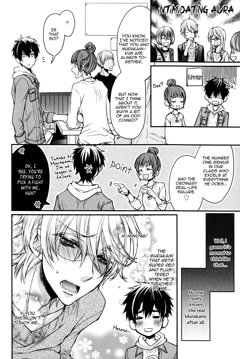 Ore no Shiranai Murakami-kun. Chapter 2 page 14 - Chapter 2 : The Murakami-kun Only I Know