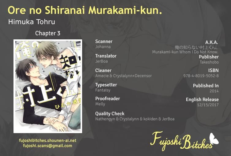 Ore no Shiranai Murakami-kun. Chapter 3 page 1 - Chapter 3
