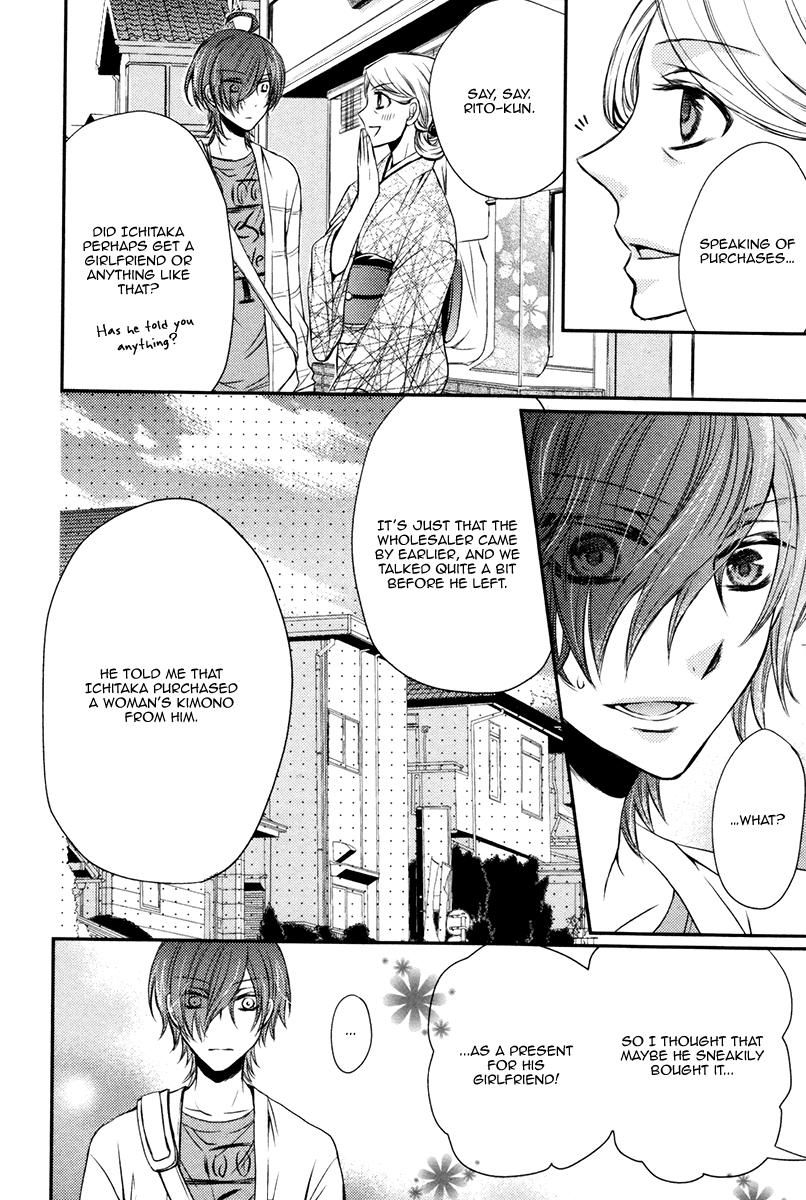 Ore no Shiranai Murakami-kun. Chapter 3 page 23 - Chapter 3