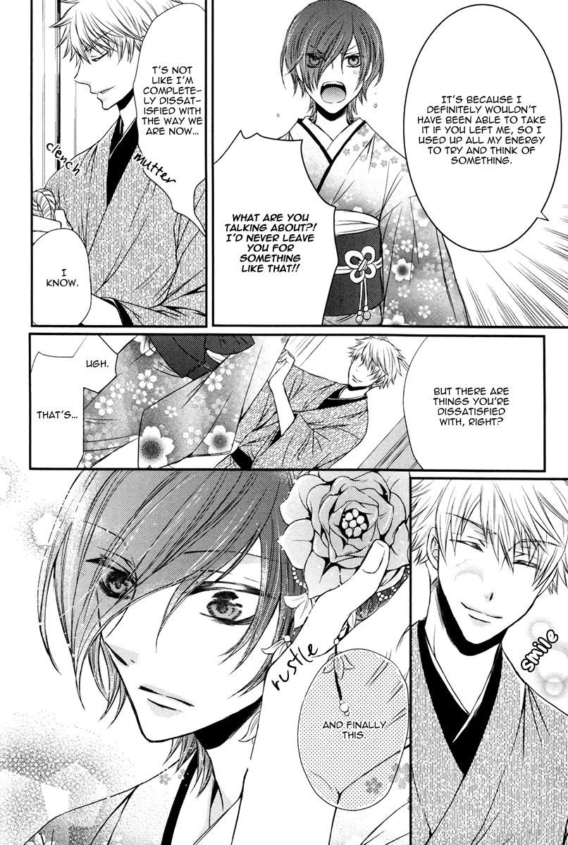 Ore no Shiranai Murakami-kun. Chapter 3 page 33 - Chapter 3