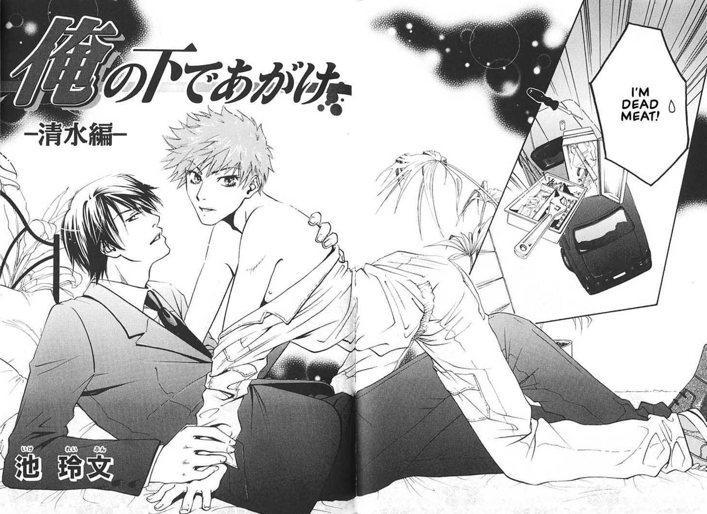 Ore no Shita de Agake Chapter 2 page 4 - Chapter 2