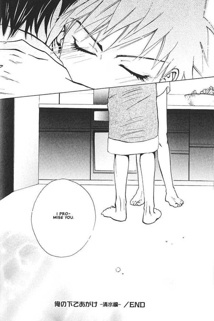 Ore no Shita de Agake Chapter 2 page 41 - Chapter 2