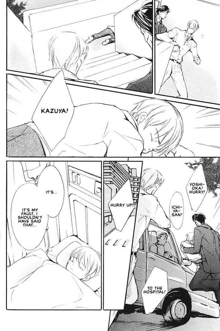Ore no Shita de Agake Chapter 3 page 26 - Chapter 3