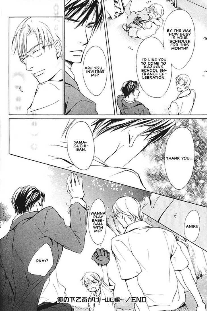 Ore no Shita de Agake Chapter 3 page 42 - Chapter 3