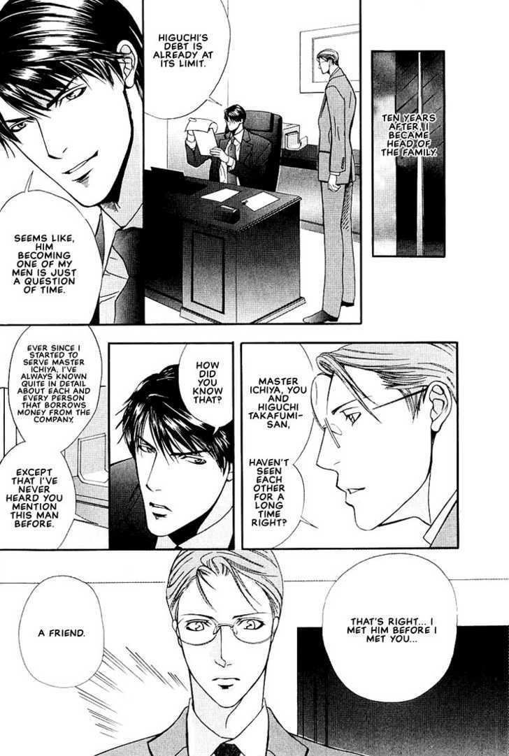Ore no Shita de Agake Chapter 4 page 10 - Chapter 4 : Love Price ~ Yoshioka's Episode [End]