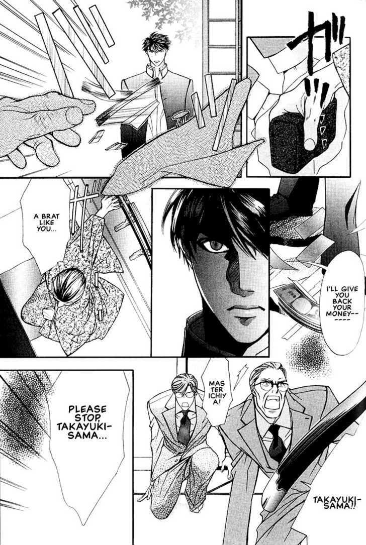 Ore no Shita de Agake Chapter 4 page 7 - Chapter 4 : Love Price ~ Yoshioka's Episode [End]