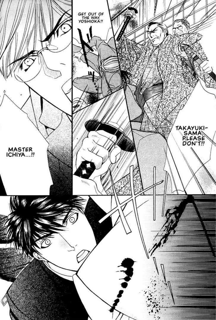 Ore no Shita de Agake Chapter 4 page 8 - Chapter 4 : Love Price ~ Yoshioka's Episode [End]