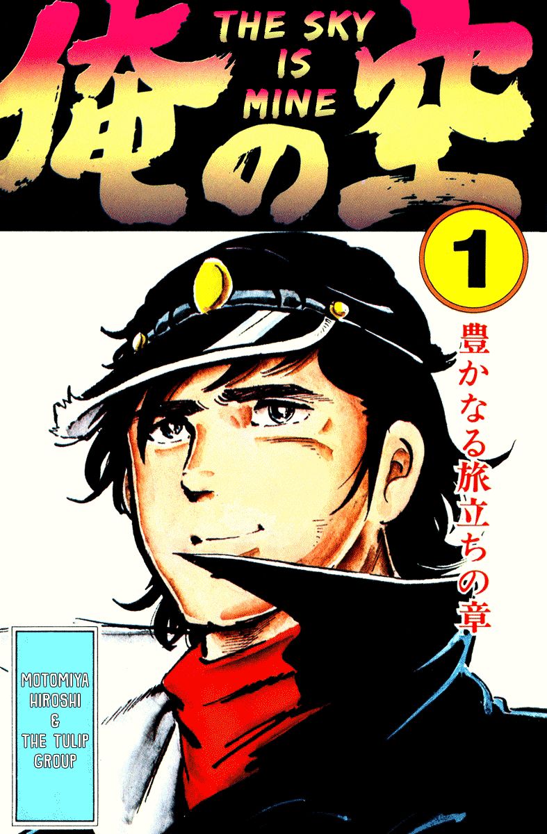 Ore no Sora Chapter 1 page 1 - Chapter 1 : Enter the Superman