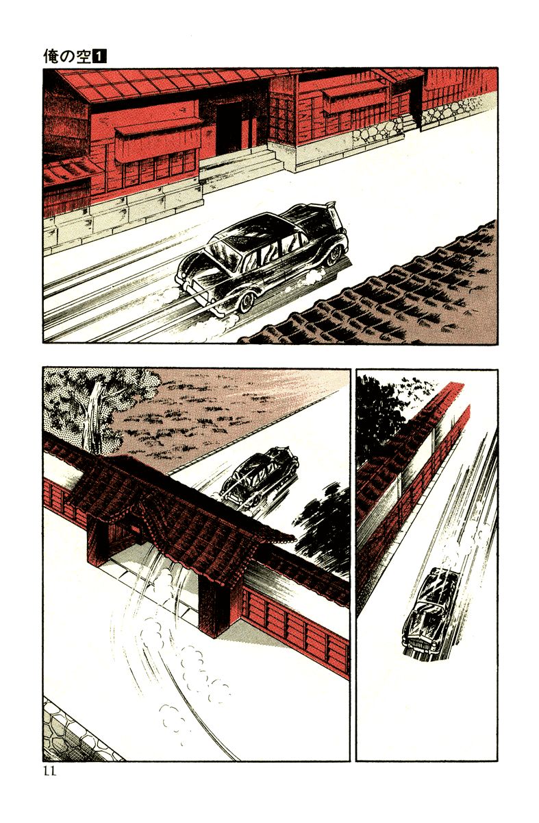 Ore no Sora Chapter 1 page 12 - Chapter 1 : Enter the Superman