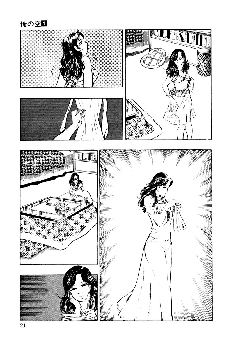 Ore no Sora Chapter 1 page 21 - Chapter 1 : Enter the Superman