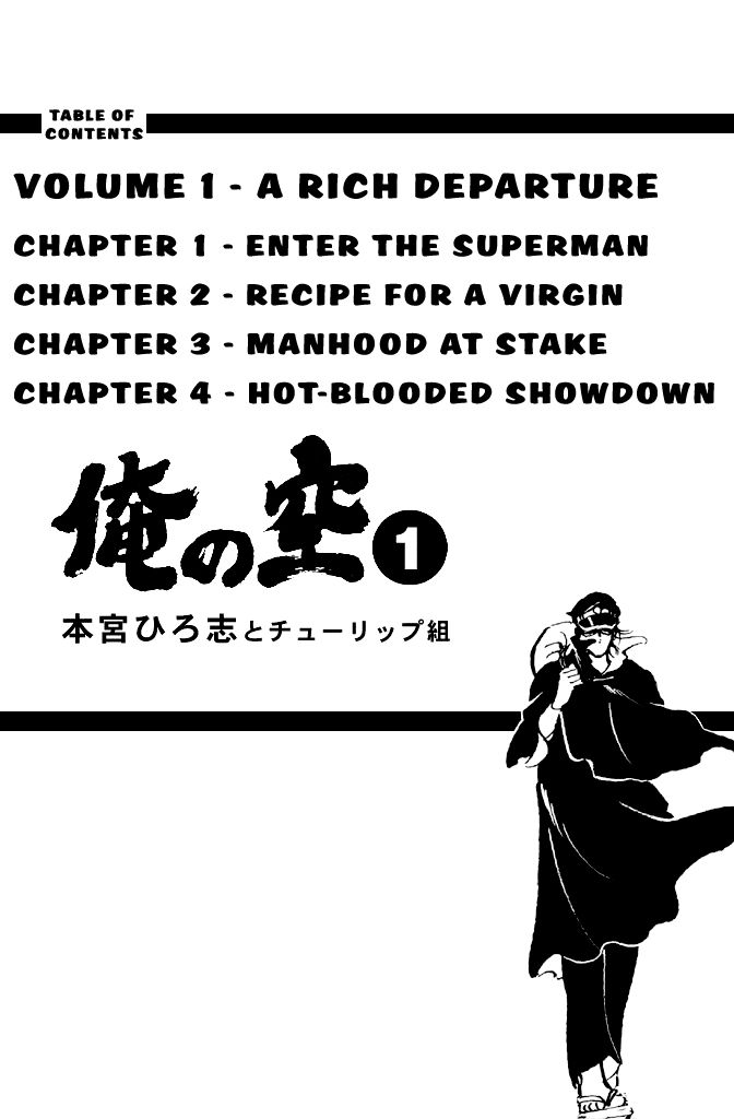 Ore no Sora Chapter 1 page 3 - Chapter 1 : Enter the Superman